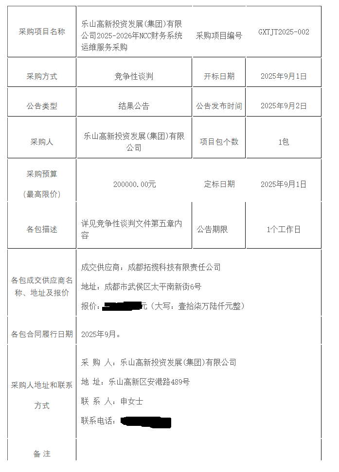 wechat_2025-09-03_113102_077.png