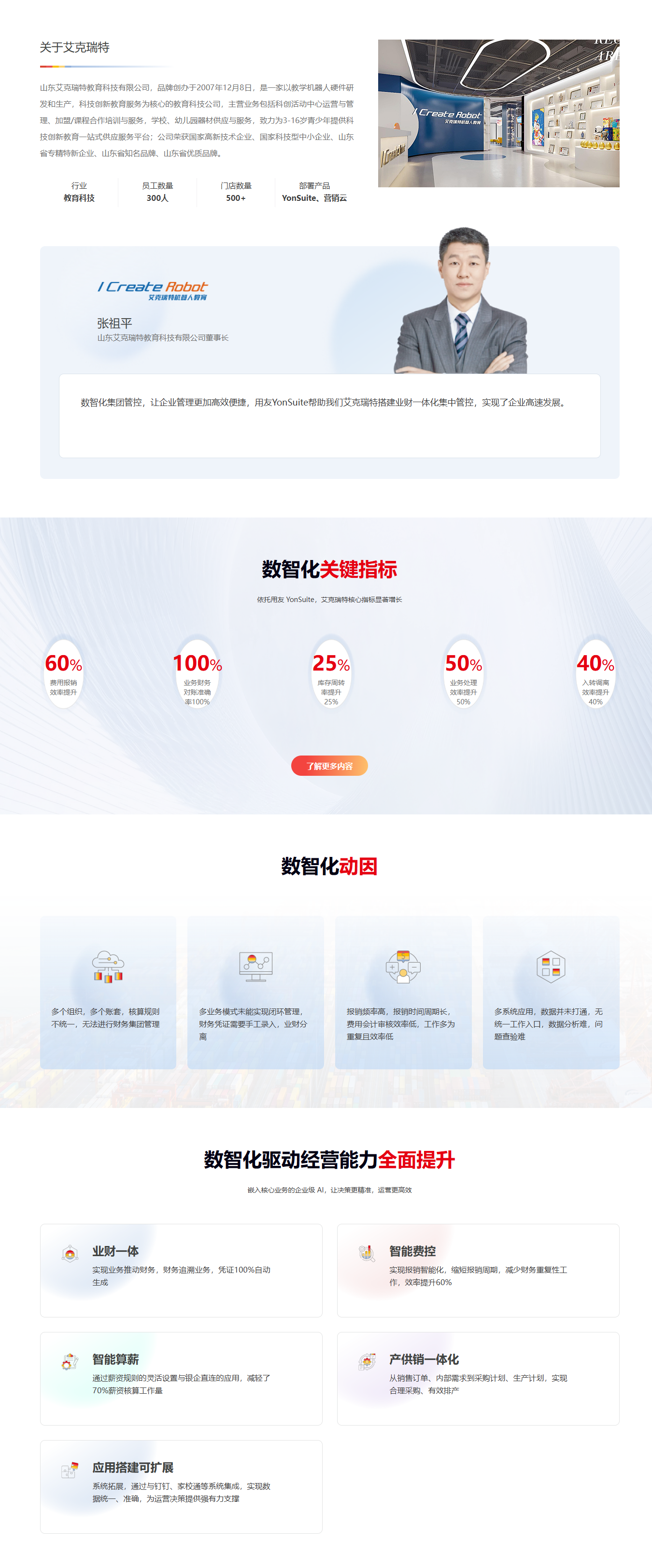 爱克瑞特.png